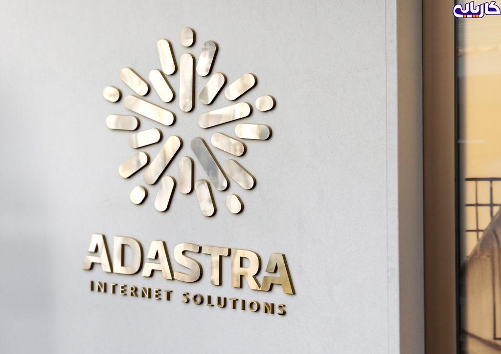 شرکت Adastra