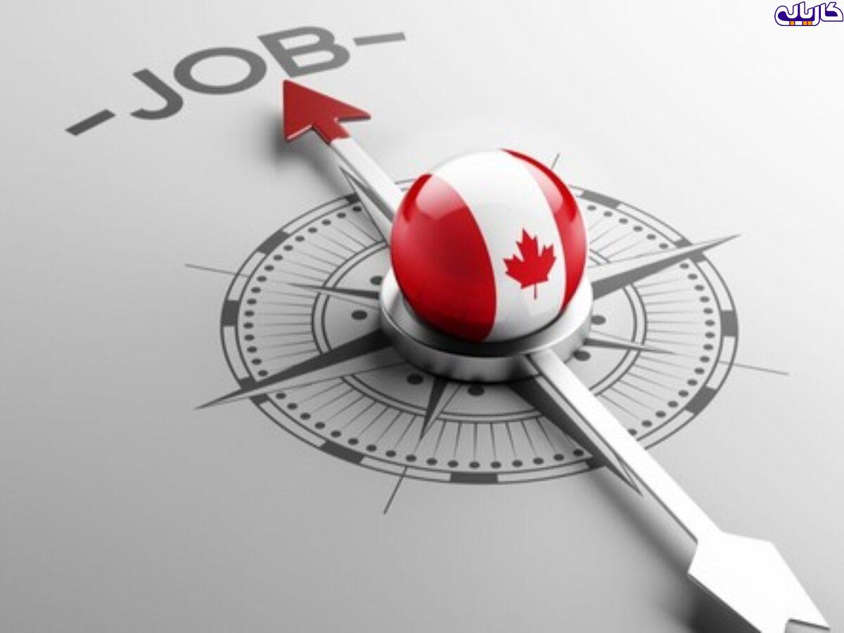 استخدام نیروی کار جدید توسط برترین کارفرمایان کانادا در سراسر کشور